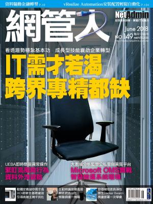 Cover of the book NetAdmin 網管人 06月號/2018 第149期 by 壹週刊