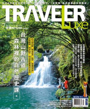Cover of the book TRAVELER luxe旅人誌 07月號/2018 第158期 by 經典雜誌