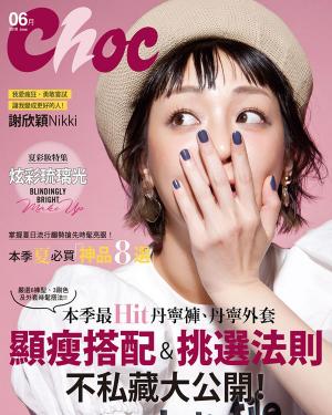 Cover of the book CHOC恰女生(199期)2018年6月號 by 新華文摘雜誌社