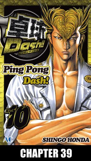 Cover of the book Ping Pong Dash! by Katsuki Izumi