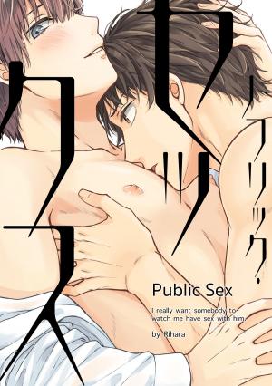 Cover of the book Public Sex (Yaoi Manga) by Luca Yoshino