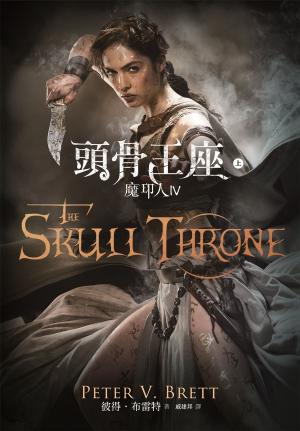 Cover of the book 魔印人4 by S. Elliot Brandis