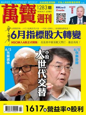 Cover of the book 萬寶週刊1283期 by (株)講談社