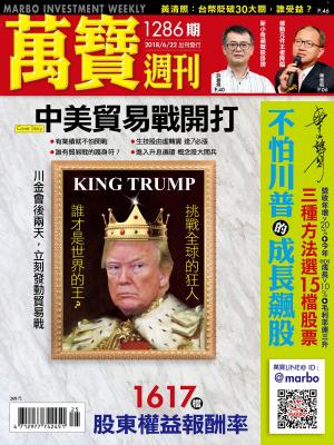 bigCover of the book 萬寶週刊1286期 by 