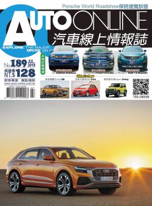 bigCover of the book AUTO-ONLINE汽車線上情報誌2018年07月號（No.189) by 
