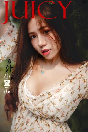 Cover of the book JUICY-給你戀愛的滋味 小蜜瓜 by OG潮少女