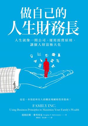 Cover of the book 做自己的人生財務長 by Richard Rohmer