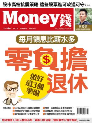 Cover of the book Money錢 6月號/2018 第129期 by 恩亞出版社