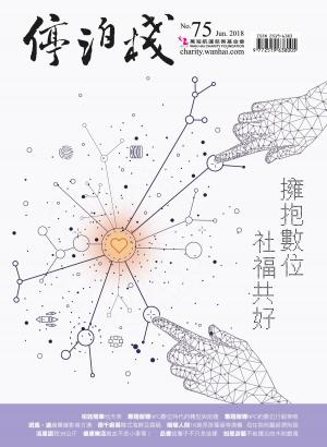 Cover of the book 停泊棧 6月號/2018 第75期 by 囍結TieTheKnots