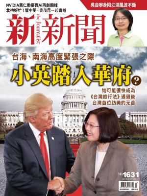 Cover of the book 新新聞 第1631期 by 天下雜誌
