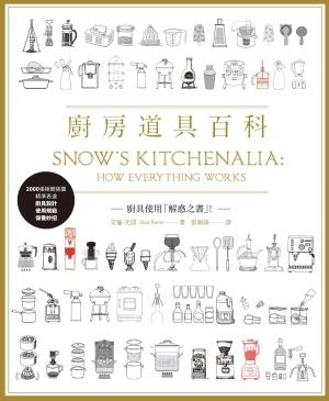 Book cover of 廚房道具百科 廚具使用「解惑之書」