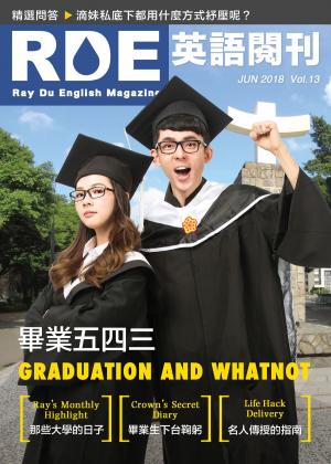 Cover of the book RDE英語閱刊 06月號/2018 第13期 by 經典雜誌