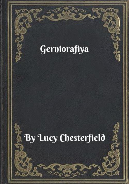 Cover of the book Gerniorafiya by Lucy Chesterfield, Blackstone Publishing House