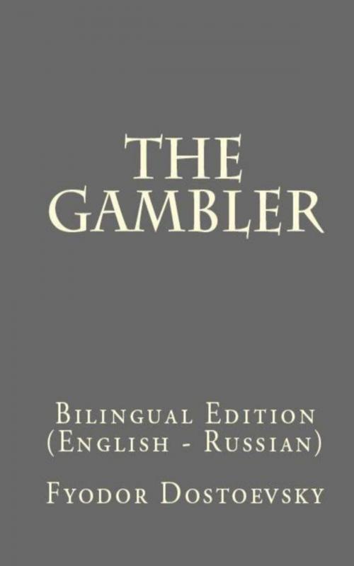 Cover of the book The Gambler by Fyodor Dostoevsky, PublishDrive
