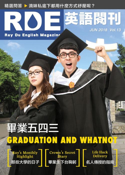 Cover of the book RDE英語閱刊 06月號/2018 第13期 by 阿滴、滴妹, 阿滴英文