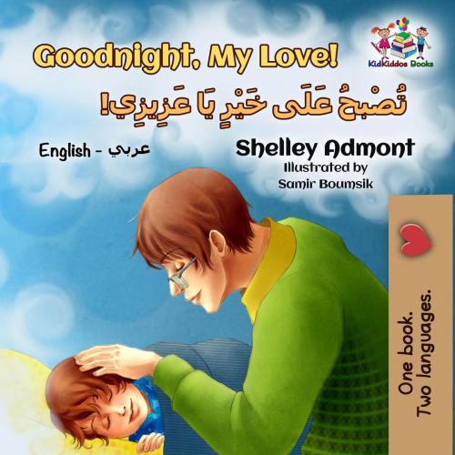 Cover of the book Goodnight, My Love! (English Arabic Bilingual Book) by Shelley Admont, KidKiddos Books, KidKiddos Books Ltd.