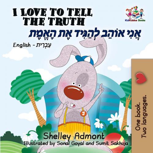 Cover of the book I Love to Tell the Truth (English Hebrew Bilingual Book) by Shelley Admont, KidKiddos Books, KidKiddos Books Ltd.