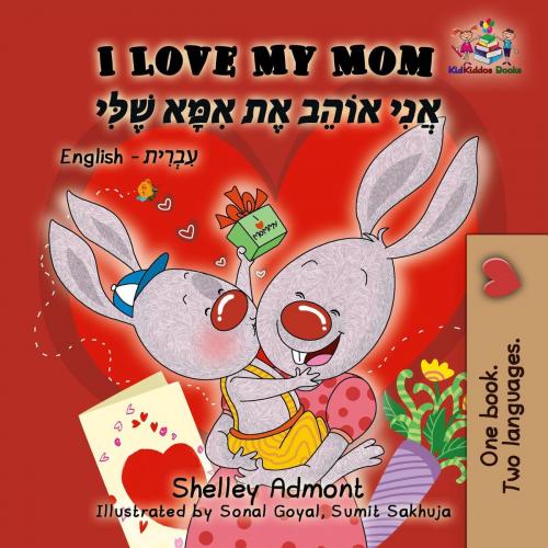 Cover of the book I Love My Mom (English Hebrew Bilingual Book) by Shelley Admont, KidKiddos Books, KidKiddos Books Ltd.