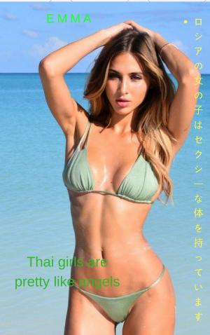 Cover of the book タイの女の子は天使のようです-エマ Thai girl are pretty like angels - emma by Caroline Linden