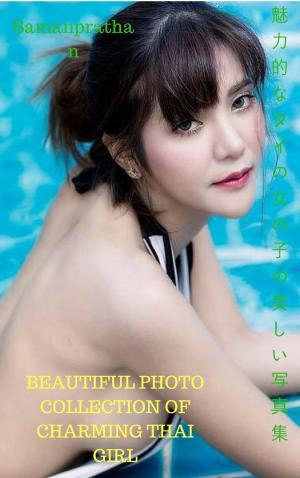 Book cover of 魅力的なタイの女の子の美しい写真集Beautiful photo collection of charming Thai girl - Samanprathan