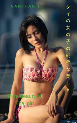 Book cover of タイの女の子の純粋な美しさ-ニチプロン Pure beauty of Thai girl - Nithipron