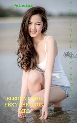 bigCover of the book エレガントでセクシーなバンコクの少女-パサタン Elegant and sexy Bangkok girl - Patsatan by 
