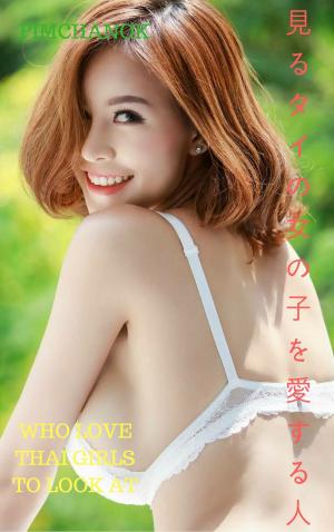 Cover of the book タイの女の子を見るのが好きな人-PIMCHANOK Who love Thai girls to look at - PIMCHANOK by Kenneth Steven