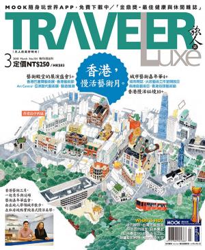 Cover of the book TRAVELER luxe旅人誌 03月號/2018 第154期 by 大師輕鬆讀編譯小組