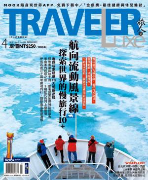 Cover of the book TRAVELER luxe旅人誌 04月號/2018 第155期 by 慈濟英文季刊