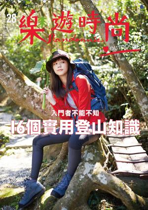 Cover of the book 樂遊時尚 Randonnée No.28 by 新新聞