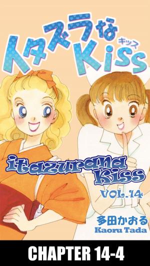 Cover of the book itazurana Kiss by Kaoru Tada