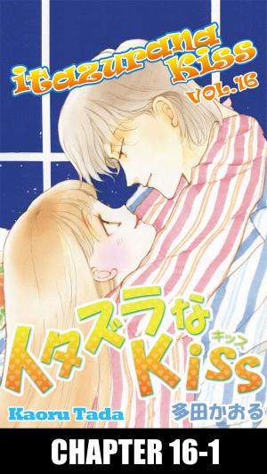 Cover of the book itazurana Kiss by Kris Austen Radcliffe
