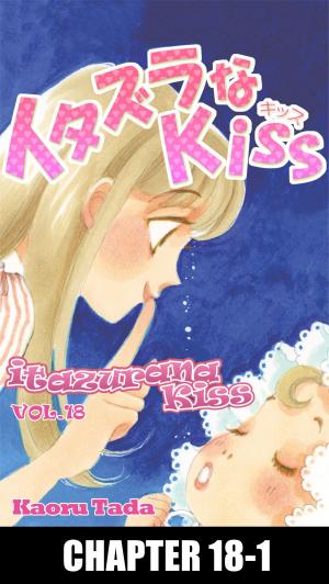 Cover of the book itazurana Kiss by Sonny Liew, Ted Anderson, Meg Casey