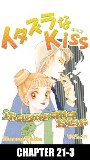 Cover of the book itazurana Kiss by Jim Davis