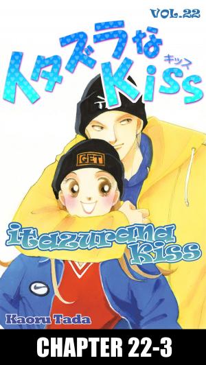 Cover of the book itazurana Kiss by Mad Rupert