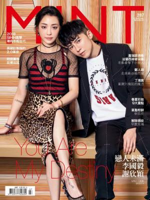 Cover of 《明潮M'INT》287期