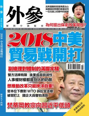 Cover of the book 《外參》第94期 by SUZANNE JAMBO