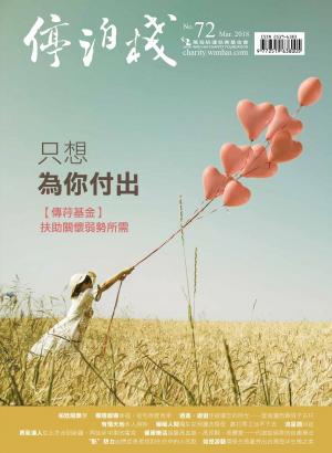 Cover of the book 停泊棧 3月號/2018 第72期 by 聯合文學