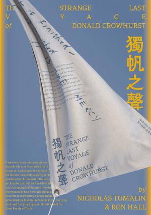 Book cover of 獨帆之聲