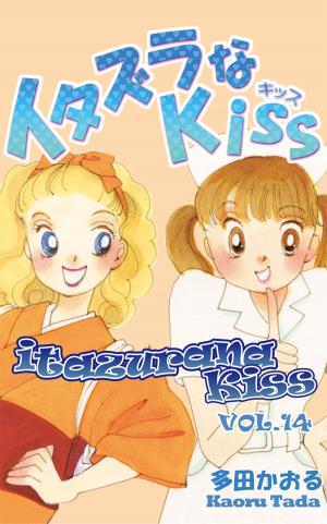 Cover of the book itazurana Kiss by Charles M. Schulz
