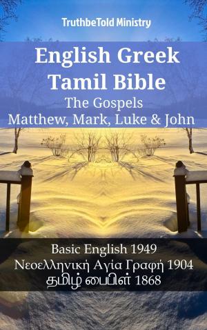Cover of the book English Greek Tamil Bible - The Gospels - Matthew, Mark, Luke & John by 