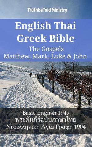Cover of the book English Thai Greek Bible - The Gospels - Matthew, Mark, Luke & John by Mark Vedder, John Nelson Darby