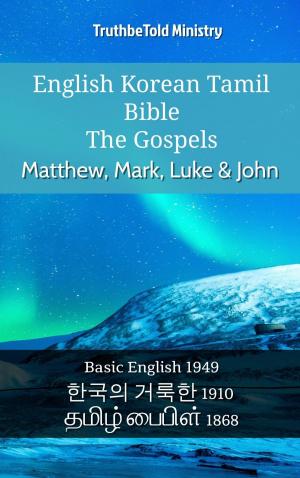 bigCover of the book English Korean Tamil Bible - The Gospels - Matthew, Mark, Luke & John by 
