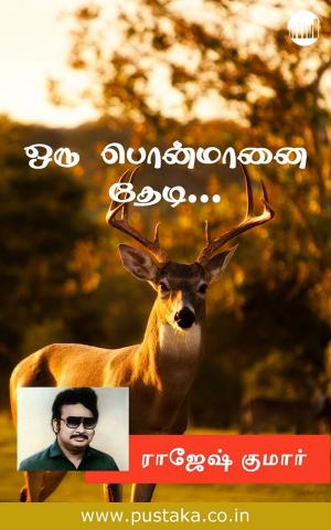 bigCover of the book Oru Ponmaanai Thedi... by 