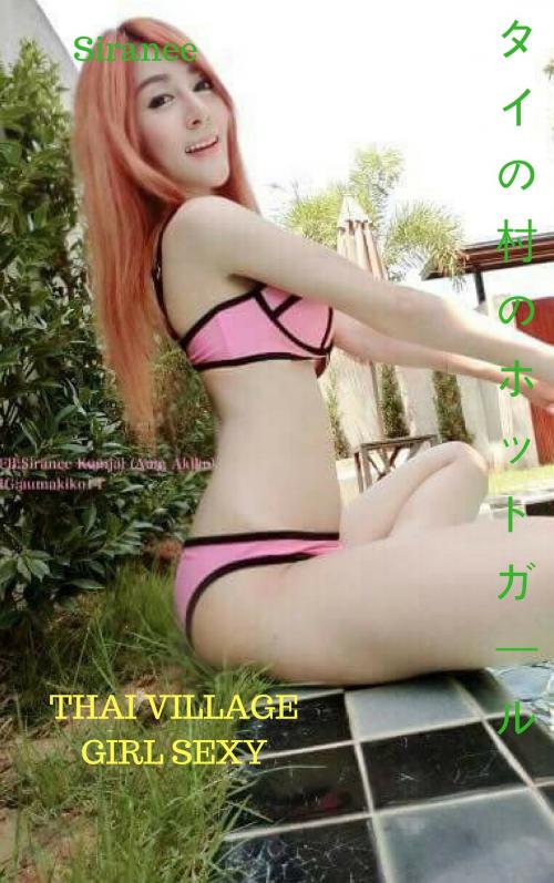 Cover of the book タイの村の女の子セクシー-シラーニー Thai village girl sexy - Siranee by Thang Nguyen, Siranee