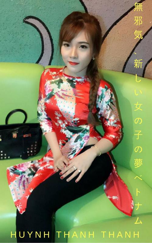 Cover of the book ベトナム人の素敵な美しさ-Huynh Thanh Thanh The beautiful beauty of vietnamese super lovely - Huynh Thanh Thanh by Thang Nguyen, Huynh Thanh Thanh
