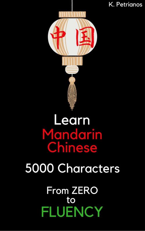 Cover of the book Learn Chinese NOW! by Konstantinos Petrianos, Konstantinos Petrianos