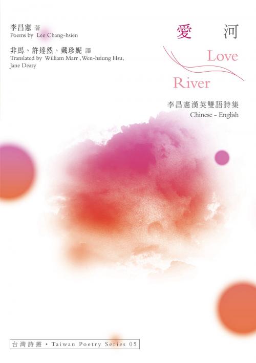 Cover of the book 愛河 Love River──李昌憲漢英雙語詩集 by 李昌憲（Lee Chang-hsien）, 秀威資訊