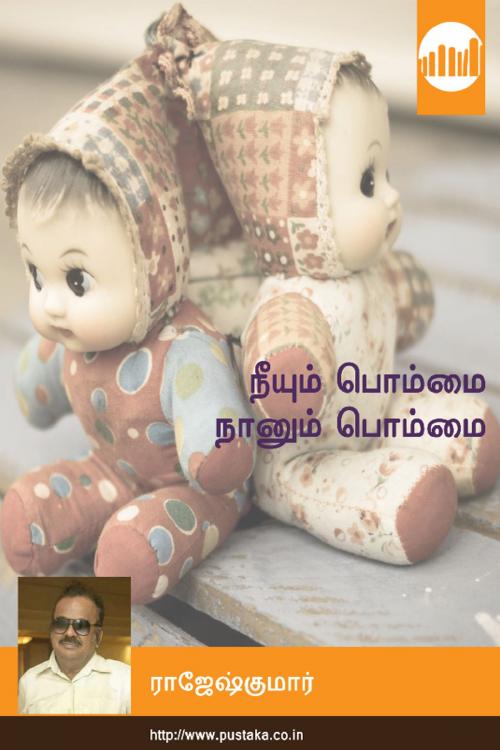 Cover of the book Neeyum Pommai Naanum Pommai by Rajesh Kumar, Pustaka Digital Media Pvt. Ltd.,
