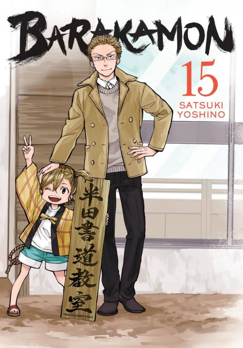 Cover of the book Barakamon, Vol. 15 by Satsuki Yoshino, Yen Press